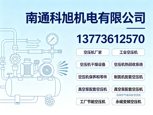 科旭机电淮安线上分站